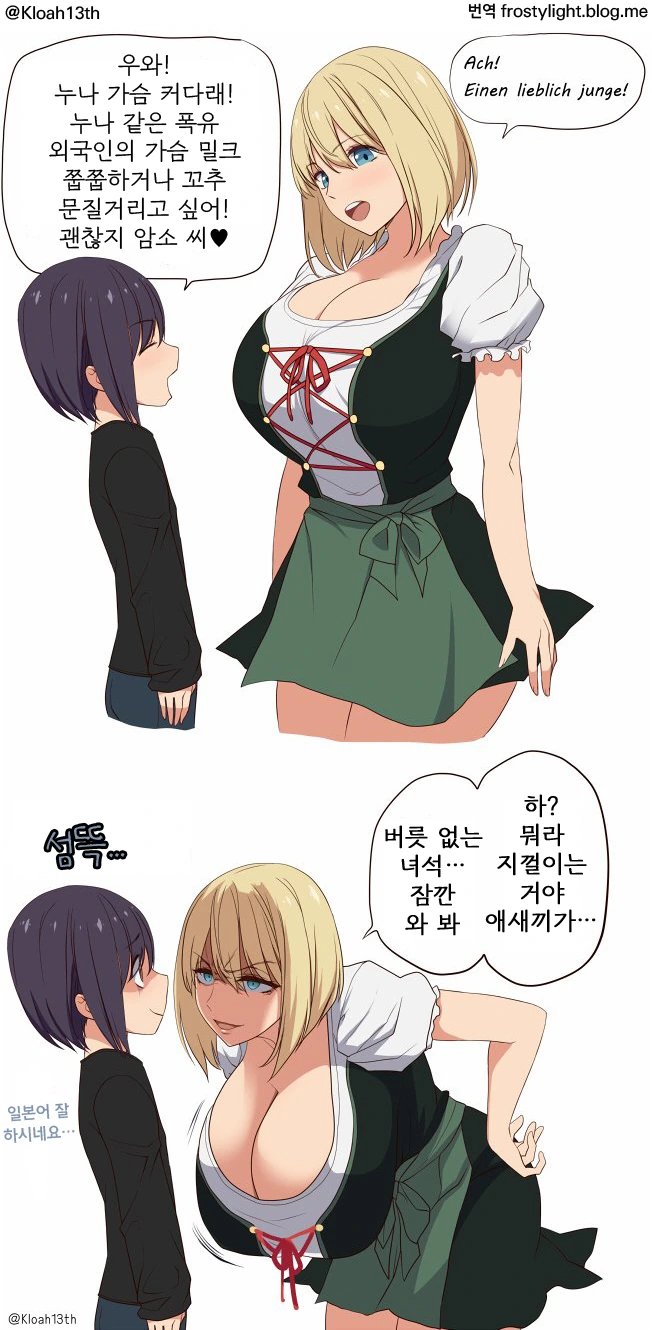 ㅍㅇ 외국인을 만나는 ㅅㅌ