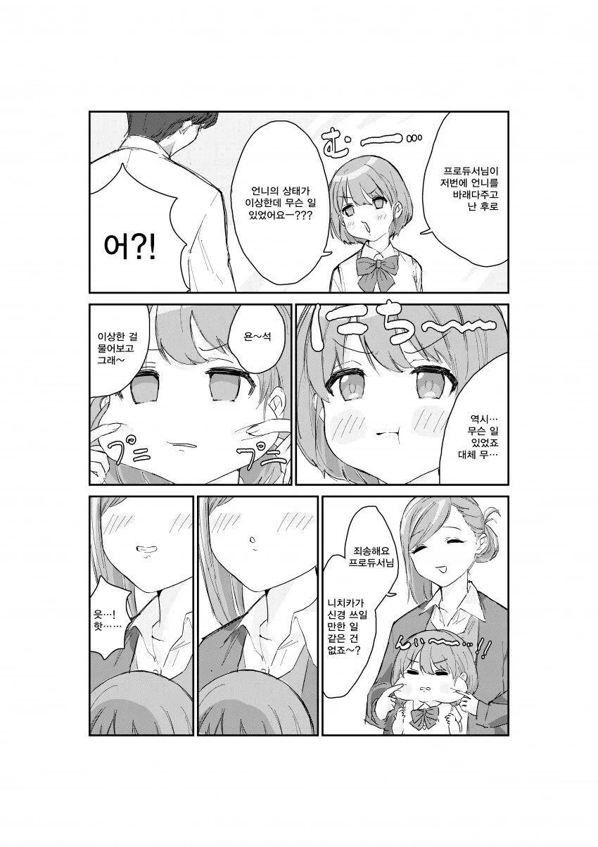 @) 이 만화 닛치 짱기엽네