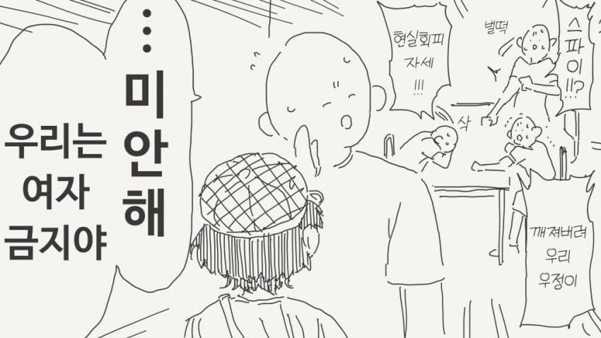 만화부 동아리에 여자가 들어오는.manhwa - 이미지 2