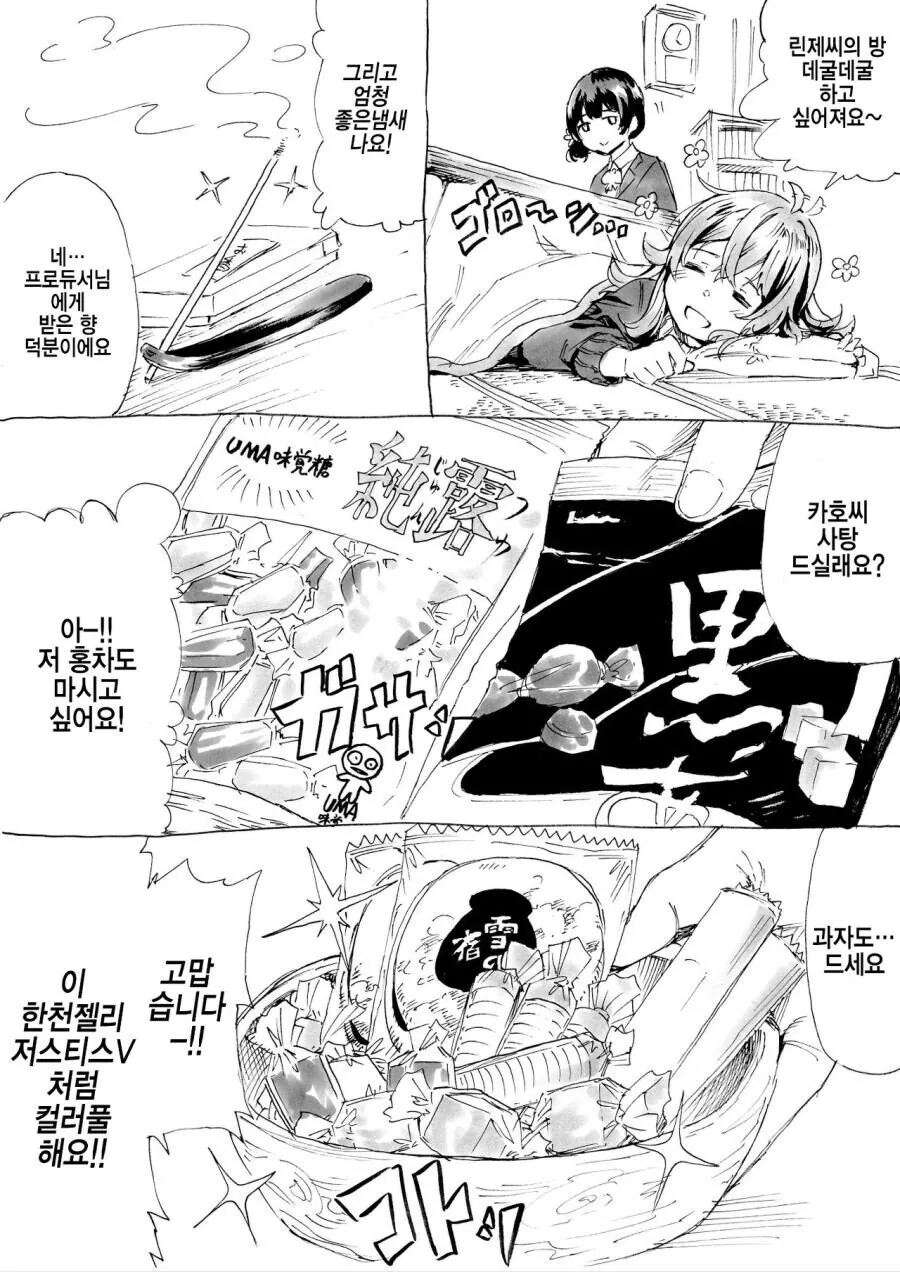 [@] 린제 할머니