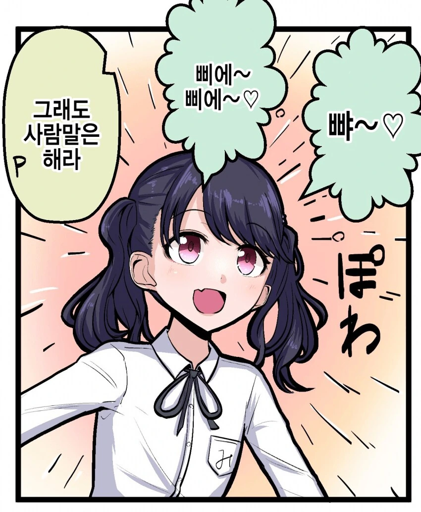 [@] 서로 몸이 바뀐 녹칠 - 이미지 4