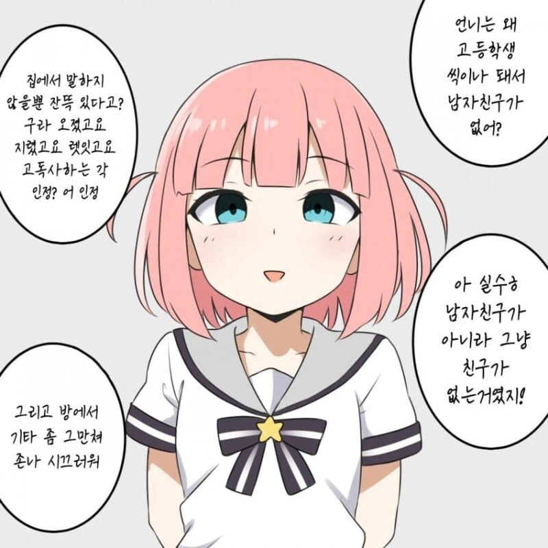 K-패치된 봇치더락 - 이미지 4