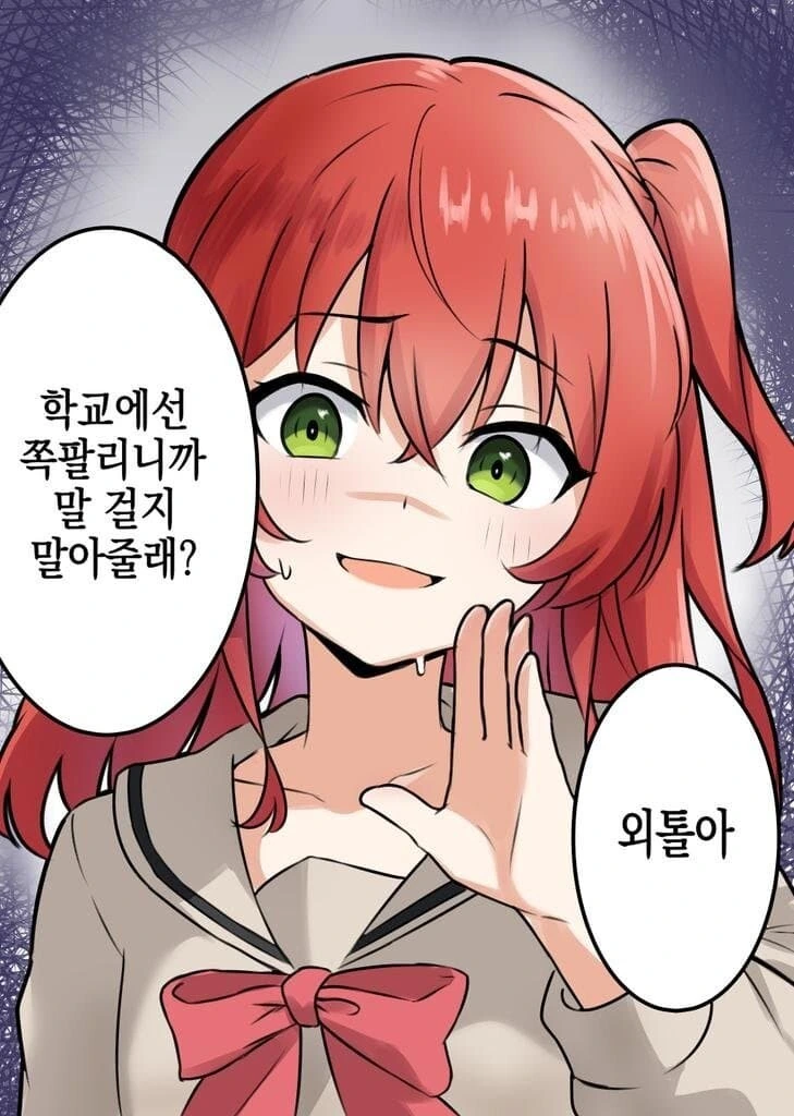 K-패치된 봇치더락 - 이미지 5
