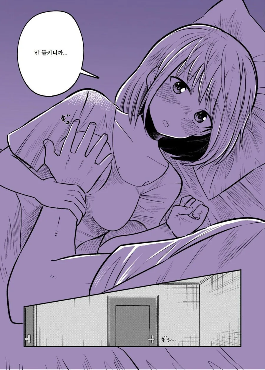 소꿉친구랑 같이 비를 피하는 manhwa - 이미지 18