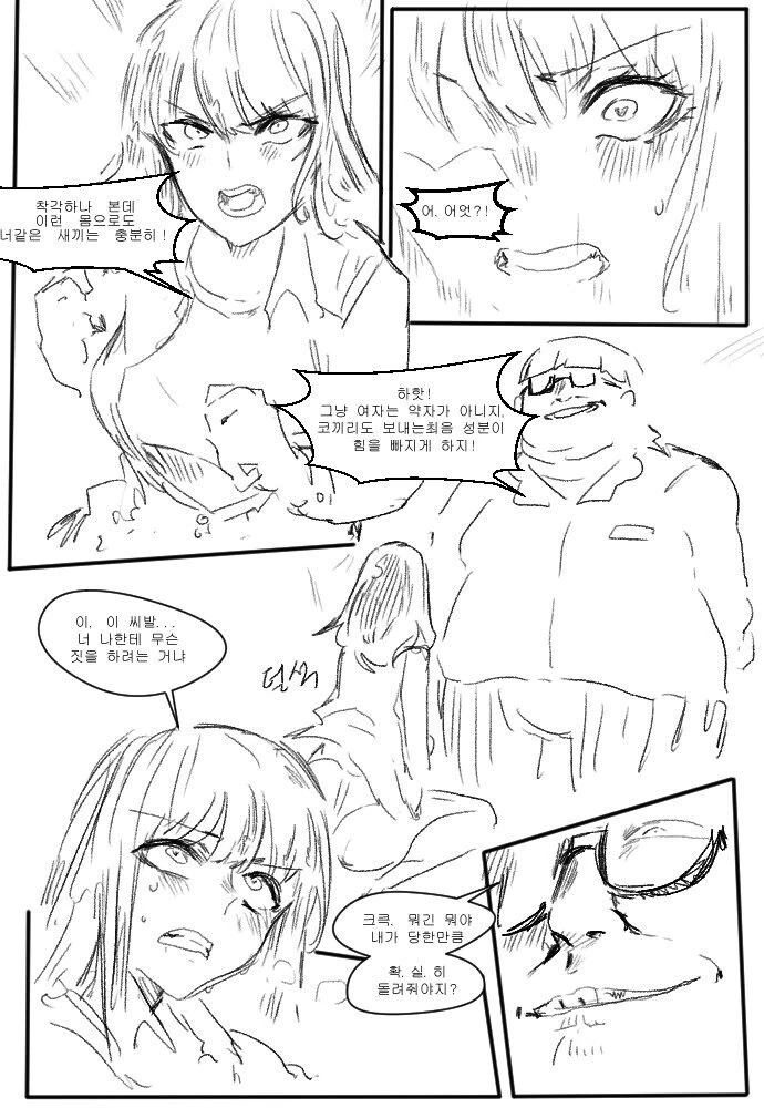 자신을 괴롭히던 양아치를 TS시켜서 복수하는 만화 - 이미지 2