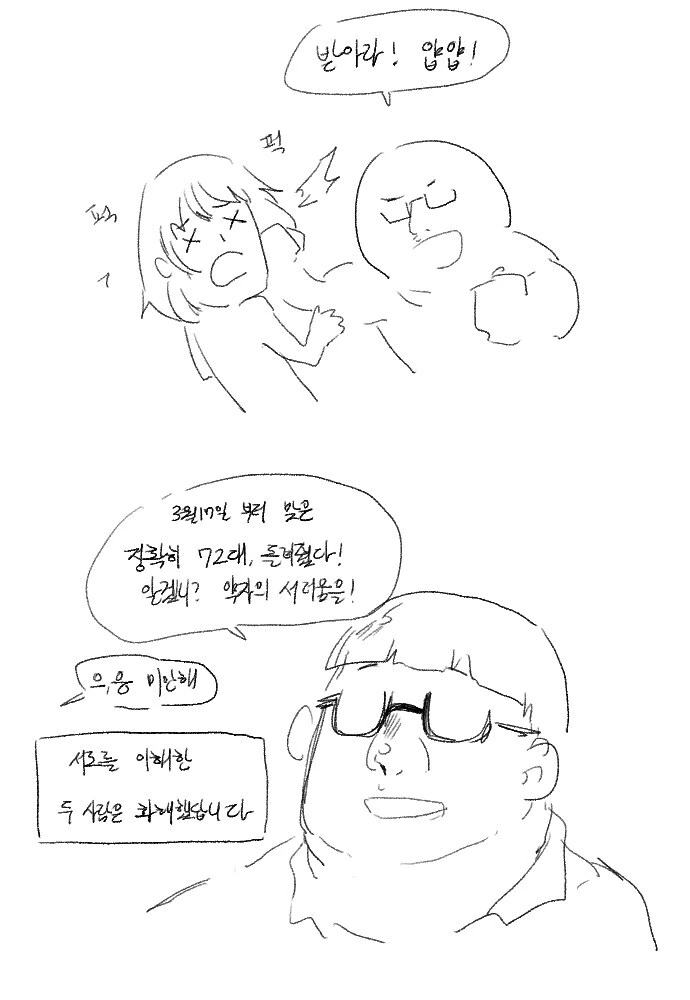 자신을 괴롭히던 양아치를 TS시켜서 복수하는 만화 - 이미지 3