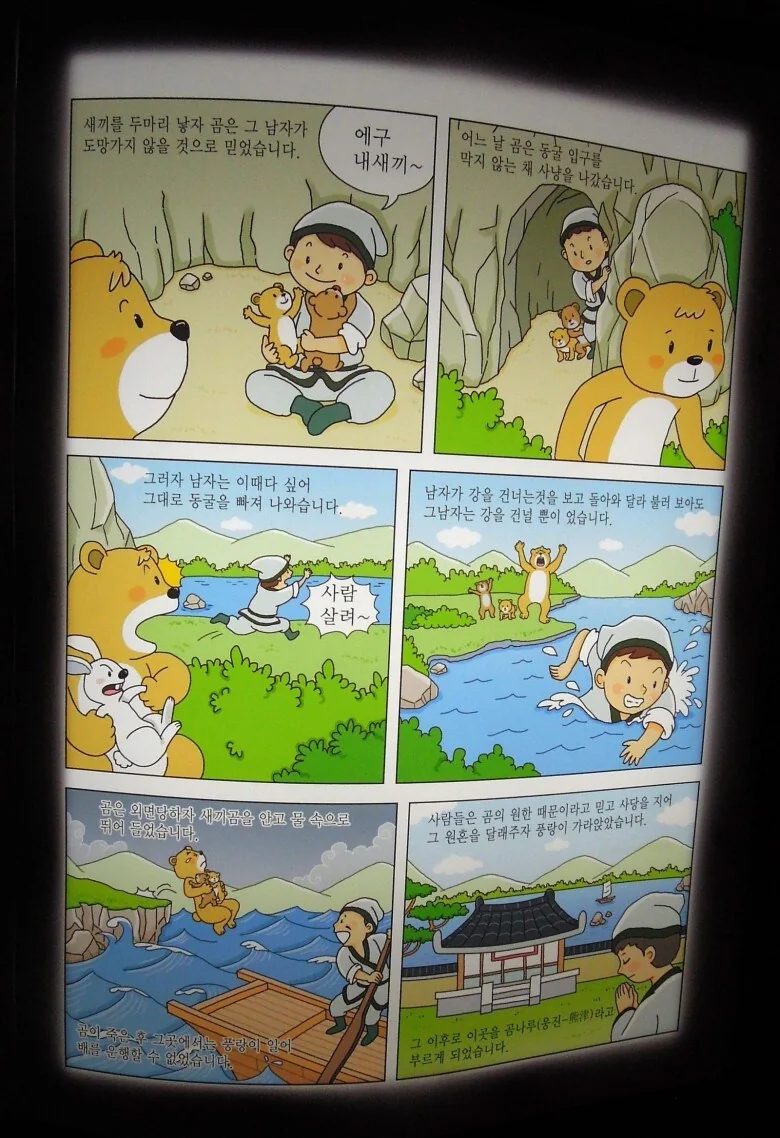 몹시 불건전하기 짝이 없는 만화 - 이미지 2