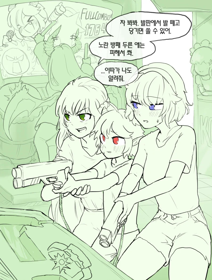 가테) ㅇㄴㅅㅌ 데이트 하는 만화.manga - 이미지 2