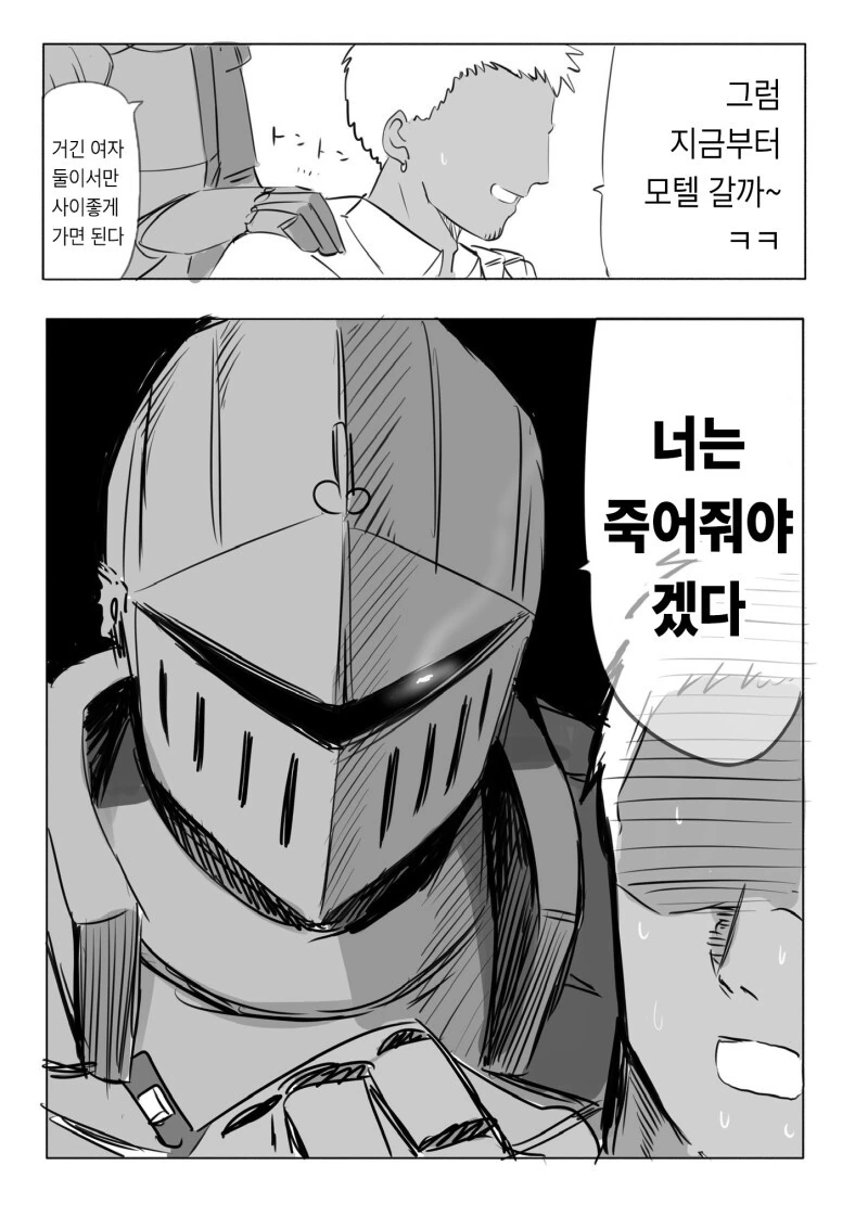 이세계에서 머리에 ↗그린 기사가 찾아오는 만화 - 이미지 5