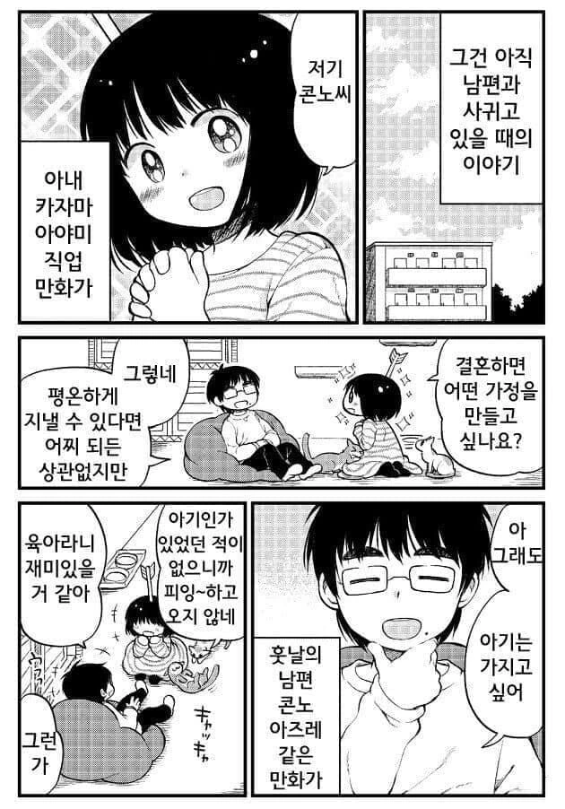 난임부부가 ㅇㅅ하려고 노력하는.manwha
