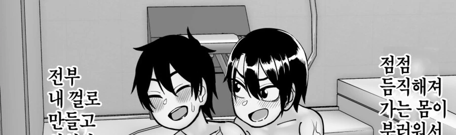ㅎㅂ) ㄱㅊ의 ㅅㅂ점.manga - 이미지 5