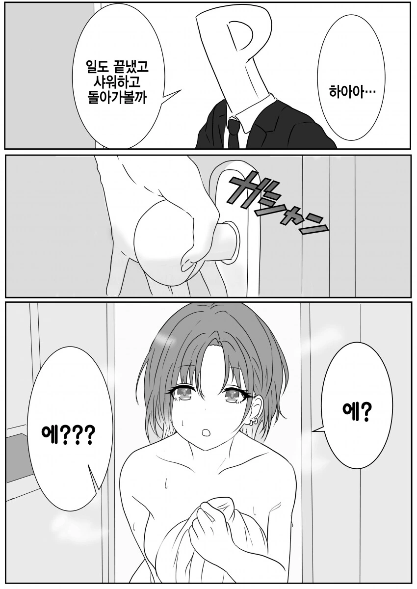 @) 처녀의 ㅇㅁ을 보면 책임져야 한다.manga