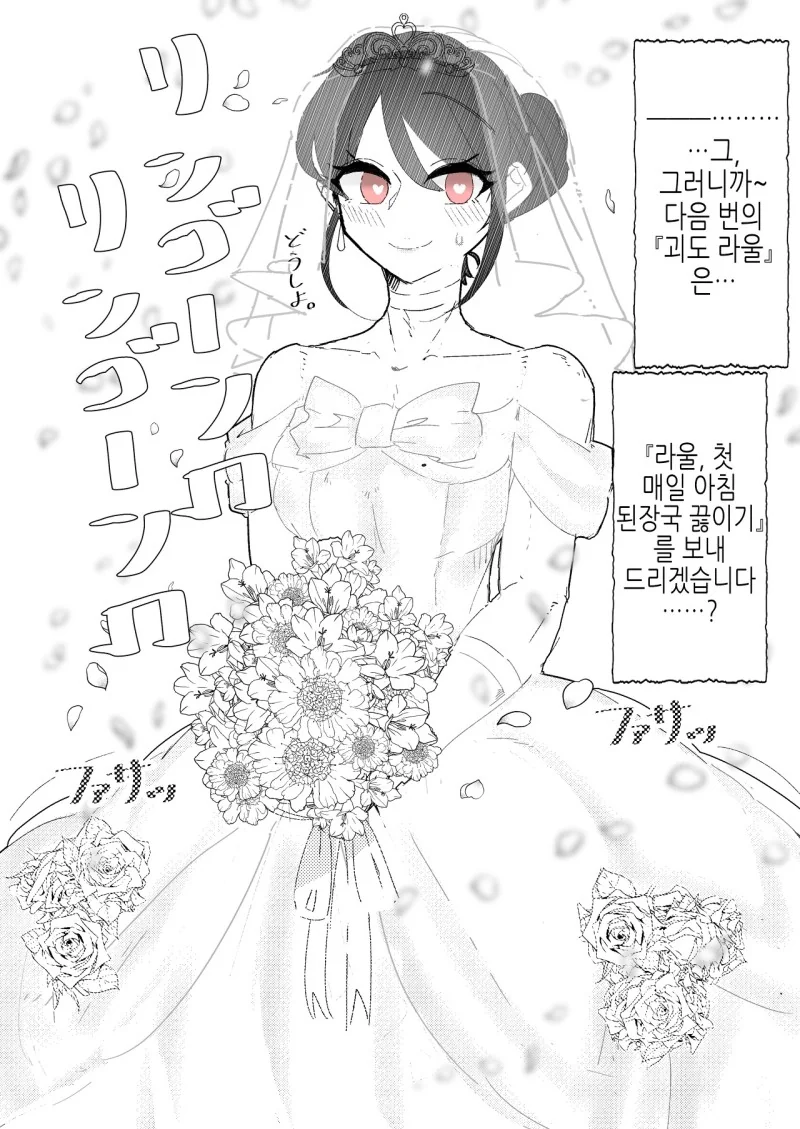 괴도가 여장해서 잠입하는.manwha - 이미지 4