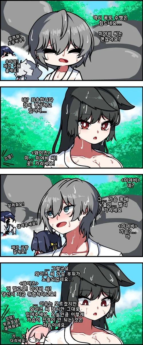 젠존제) 소우카쿠가 벨 구해주는 망가.manga