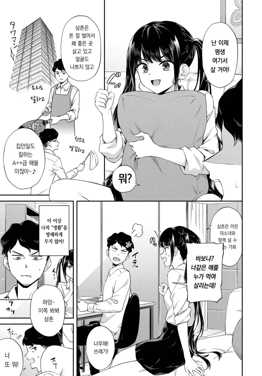 대학말고 딴데에 붙은 manhwa - 이미지 3