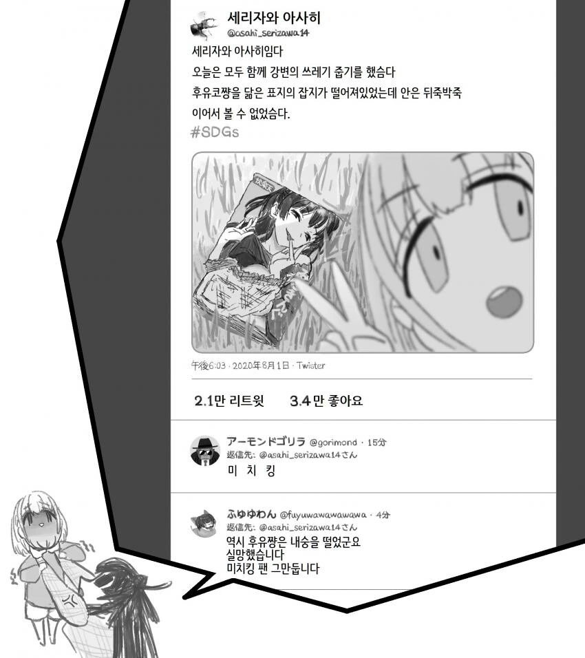@) 후유코 ㄸㅇㅈ인지 버전이지만 의외로 원조인 - 이미지 3