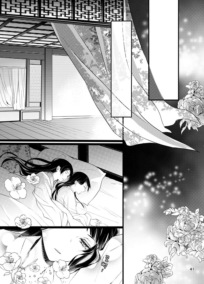 약사의혼잣말) 마오마오가 입덧하는 만화 .manhwa - 이미지 4