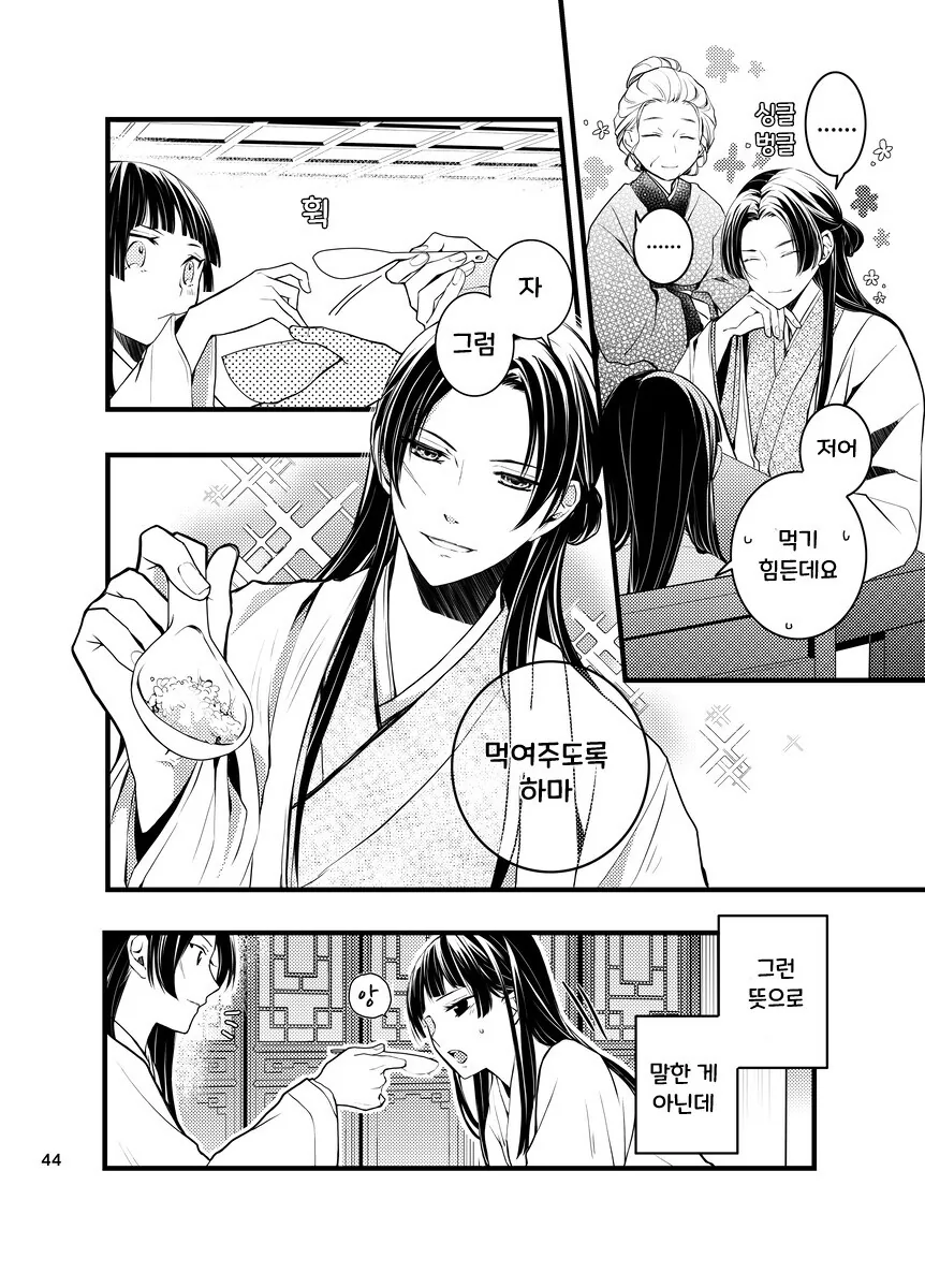 약사의혼잣말) 마오마오가 입덧하는 만화 .manhwa - 이미지 7