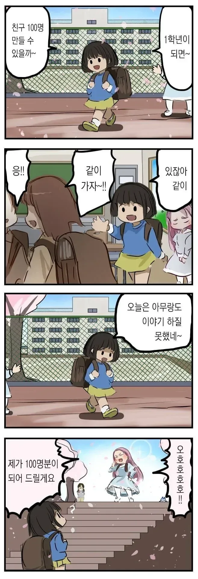 현대판 악역영애