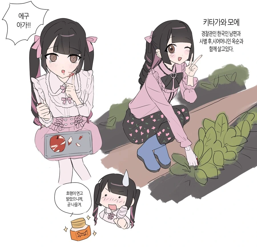 지뢰계 며느리