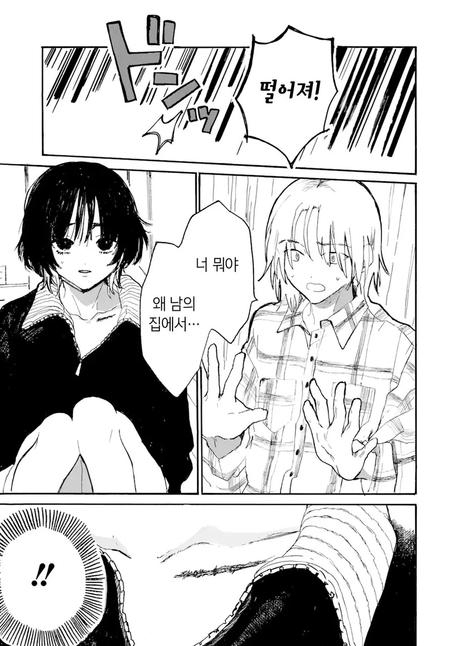 죽은 고양이가 인간이 되어 다시 돌아온.manga - 이미지 9