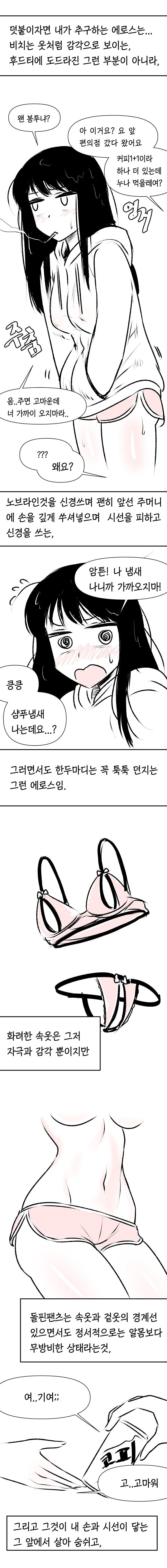 인문학적 변태.manhwa - 이미지 2
