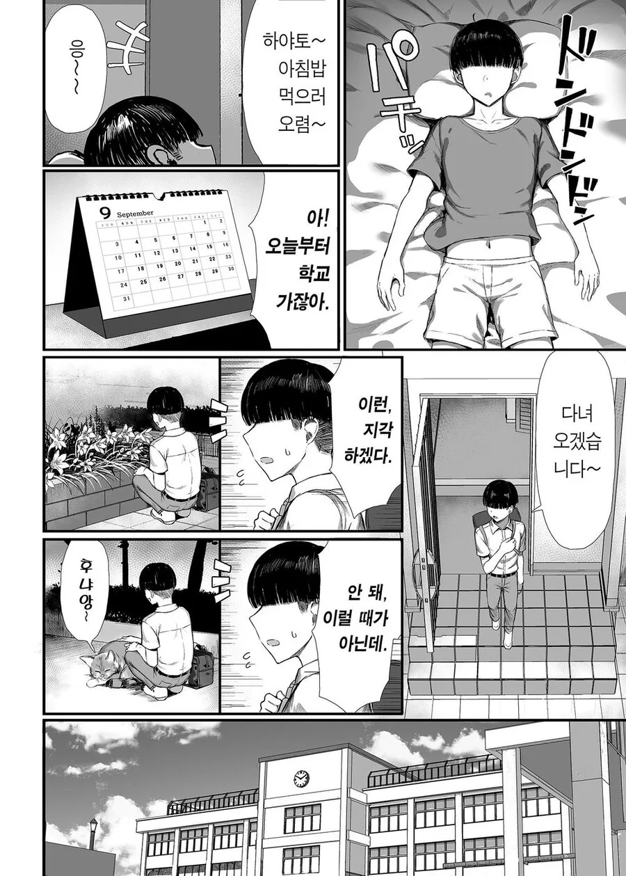tsㄱㄱ에서 bl순애로 장르 드리프트함