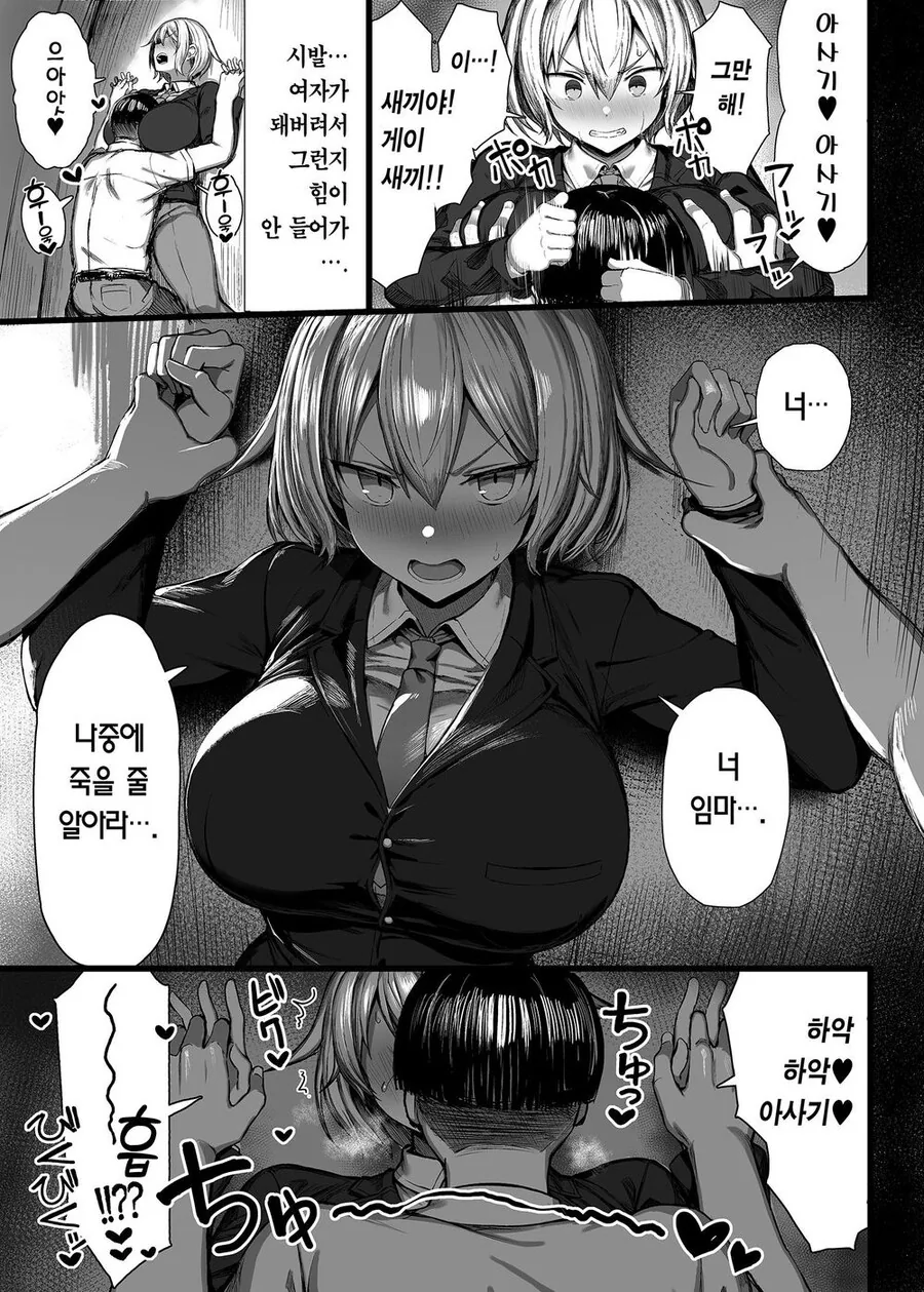 tsㄱㄱ에서 bl순애로 장르 드리프트함 - 이미지 6