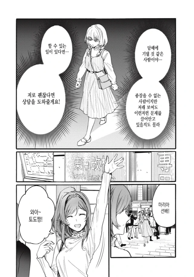 [새크리파이스]더블 데이트를 하다