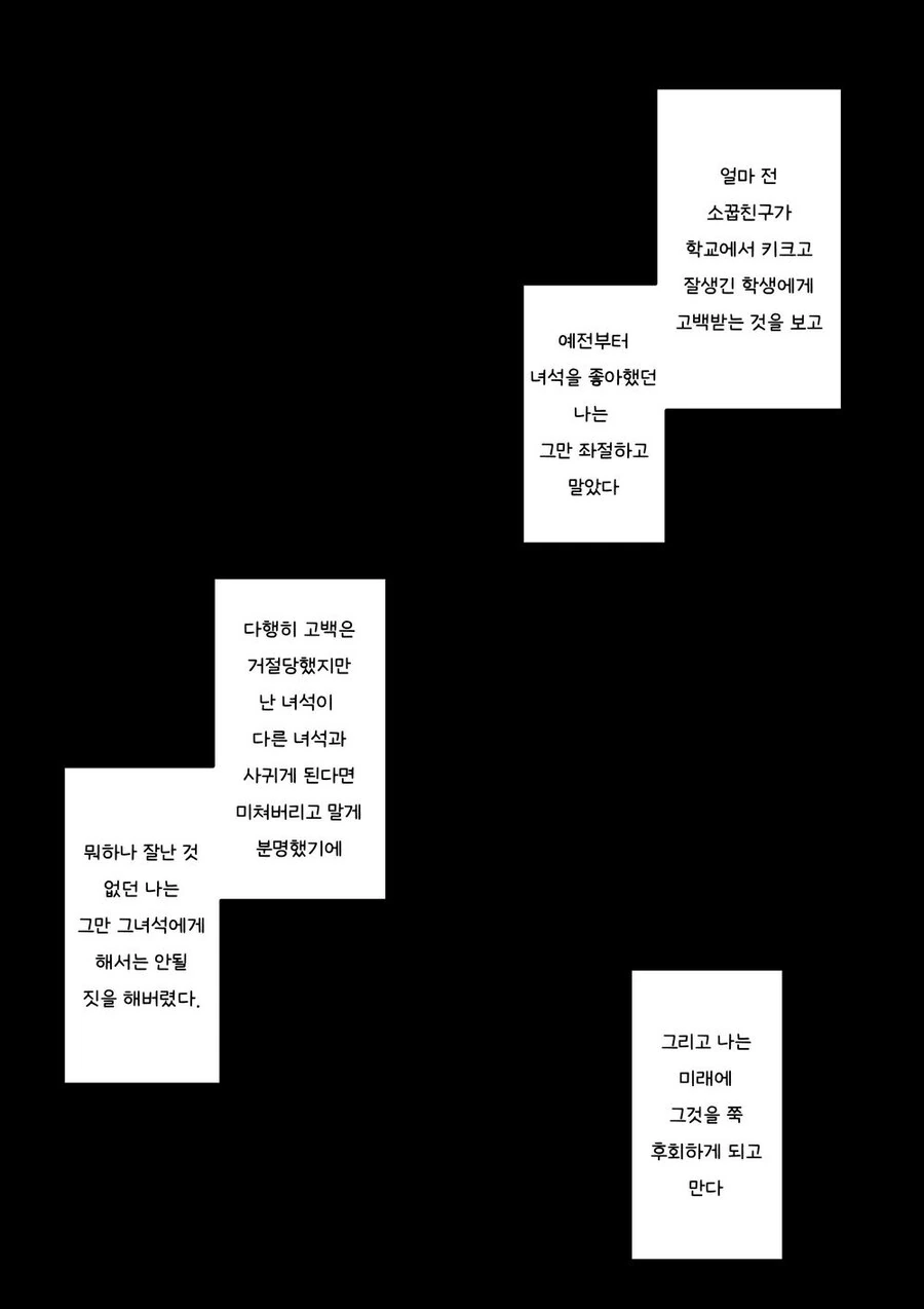 소꿉친구에게 ㅊㅁ어플을 쓰는.manga