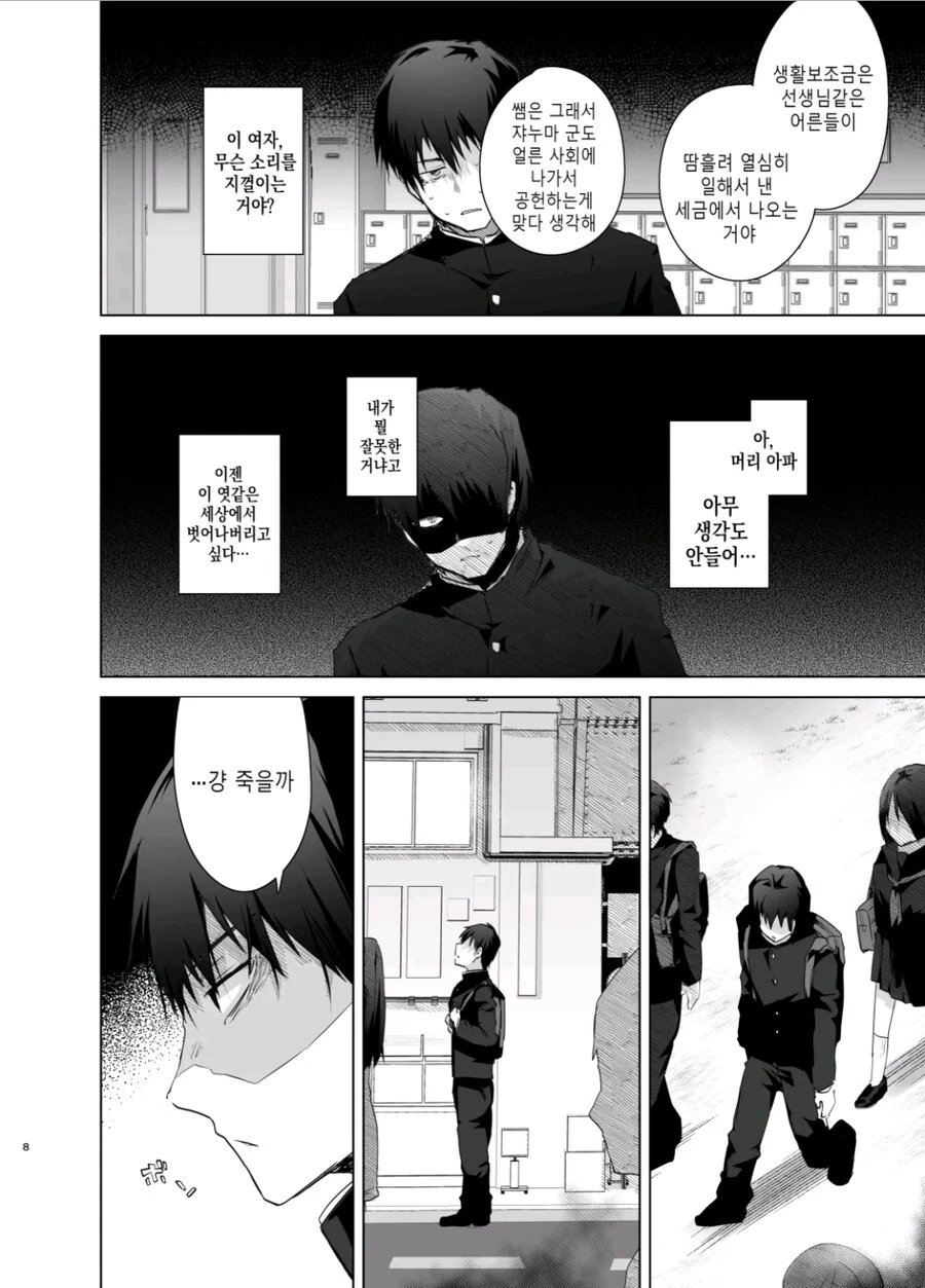 여선생이 개소리해서 참교육함 - 이미지 2