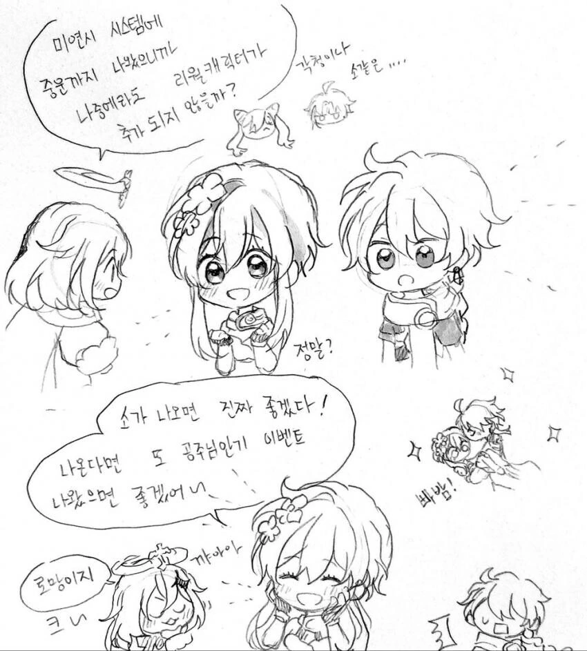 원신) 소한테 공주님 안기를 당하고 싶은 여행자.manga