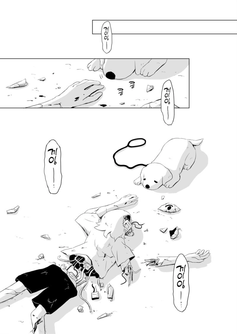 유일하게 로봇이 아닌 강아지.manhwa - 이미지 5
