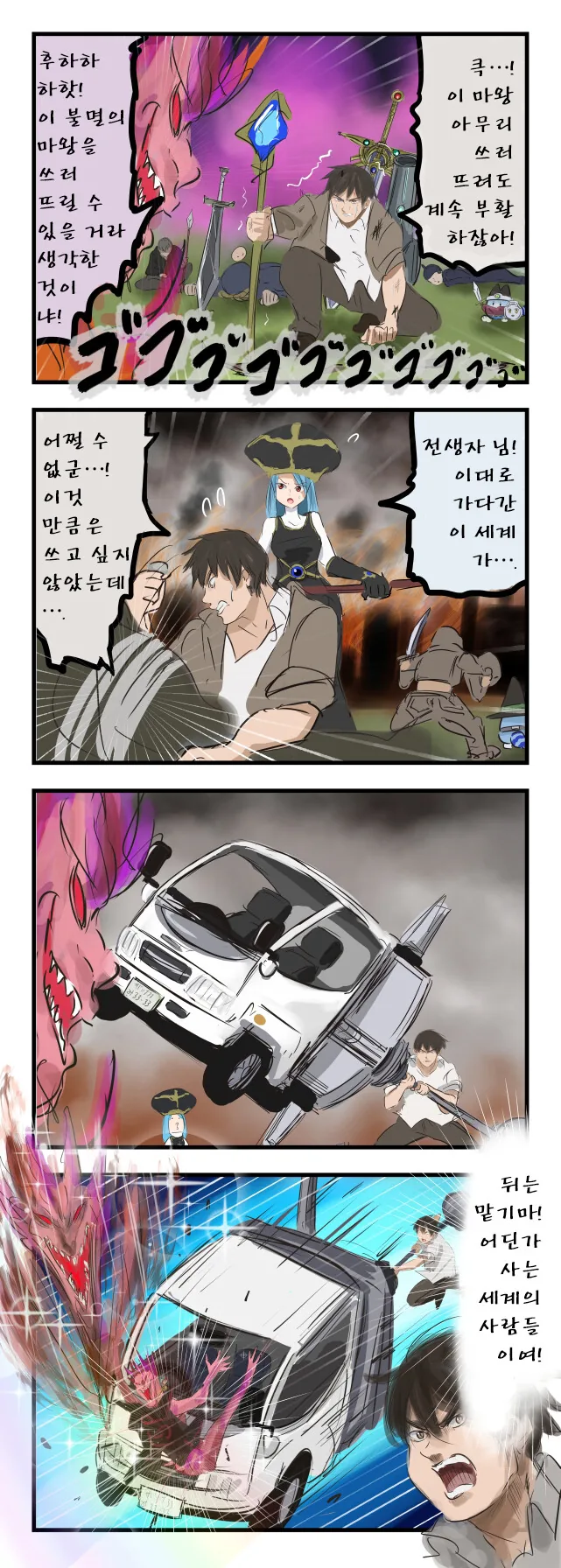 최강의 무기가 등장을 하다