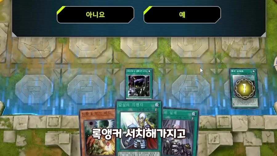 유희왕)듀얼할때 말조심을 해야하는이유 - 이미지 3