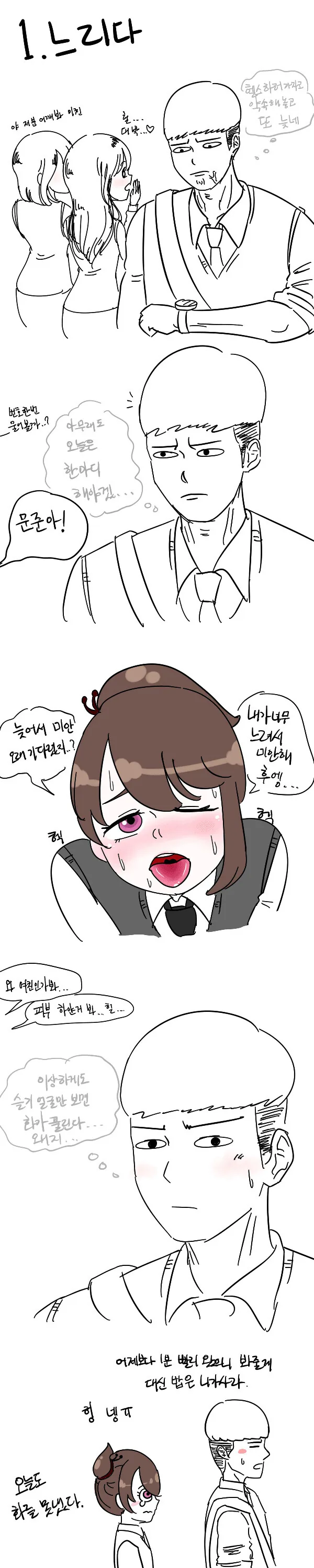 호모)ㅇㅋ 친구와 헬스장 가는 만화