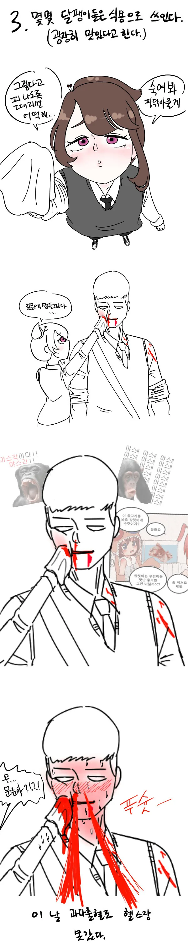 호모)ㅇㅋ 친구와 헬스장 가는 만화 - 이미지 3