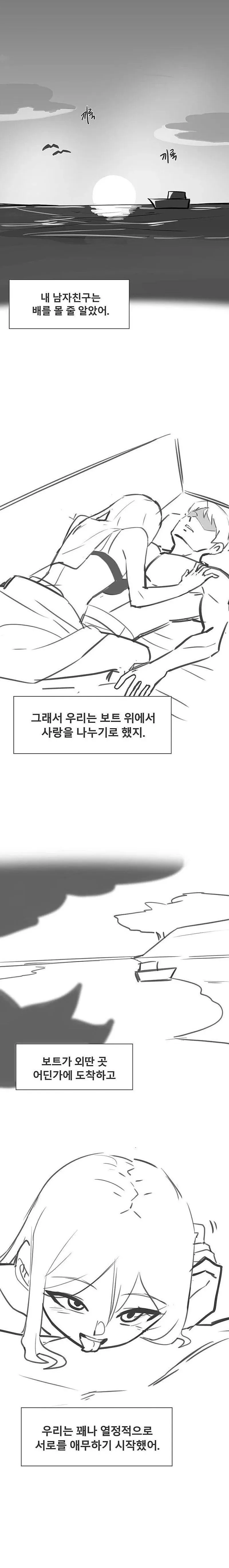 배 위에서 ㅅㅅ 하는 만화.manhwa