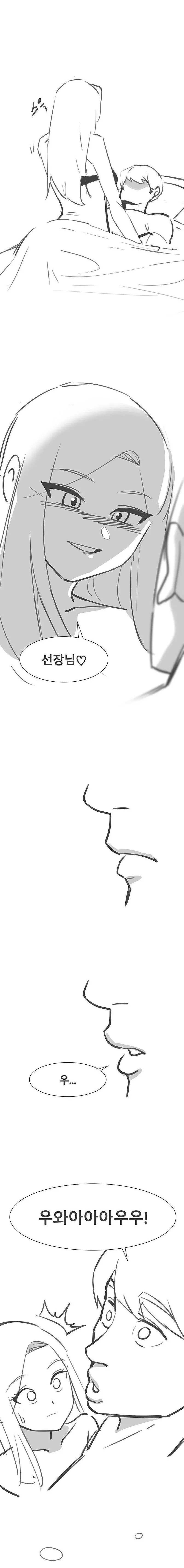 배 위에서 ㅅㅅ 하는 만화.manhwa - 이미지 2