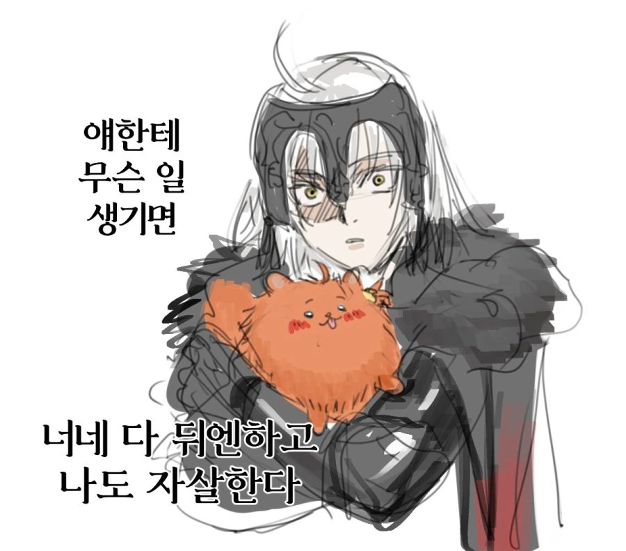 (fate)구다코에게도 약한 그랜드 쵸로인.manga - 이미지 3