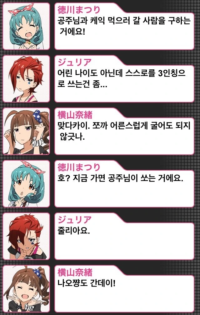 @)공주랑 케잌 먹으러 갈 사람!