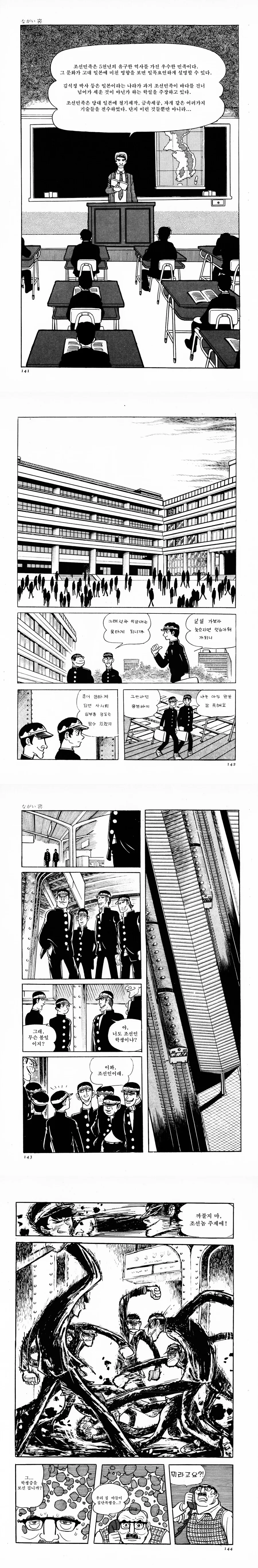 만신이 그렷다는 재일교포 만화 - 이미지 14