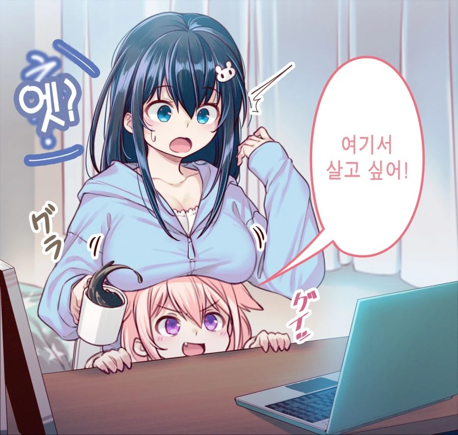 (백합) 여기서 살고 싶어!!.manhwa - 이미지 17