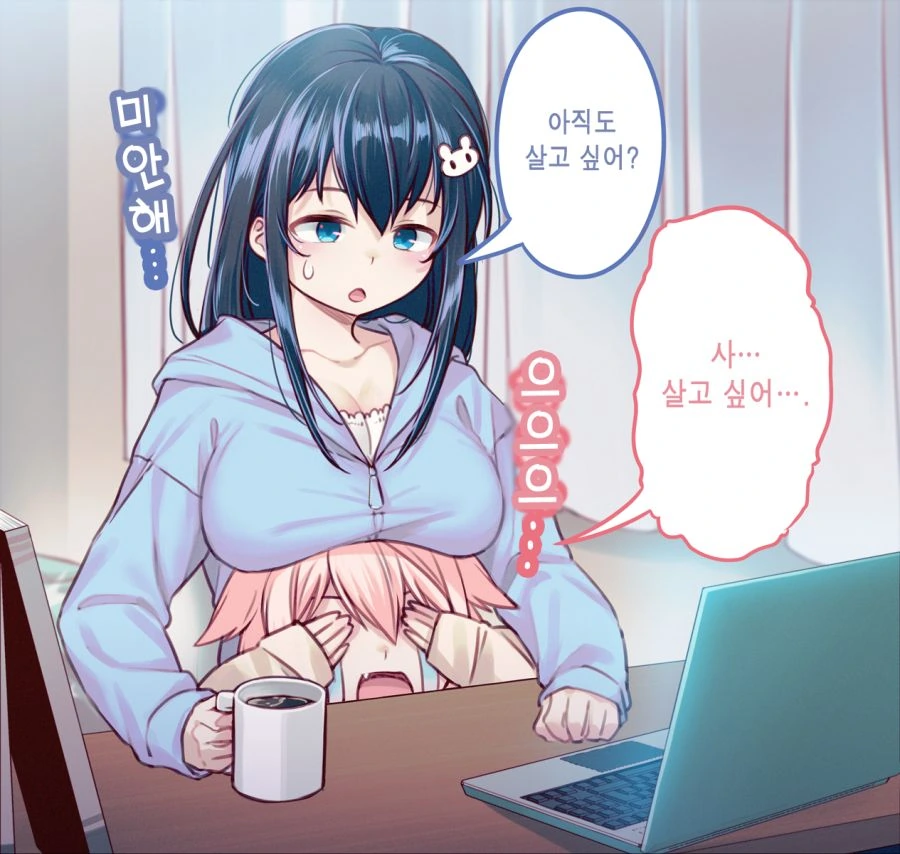 (백합) 여기서 살고 싶어!!.manhwa - 이미지 19