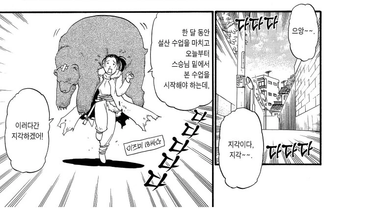 소년 만화 역사에 남을 러브씬