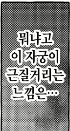 난교물을 좋아하던 남학생이 TS당해서.manhwa - 이미지 4