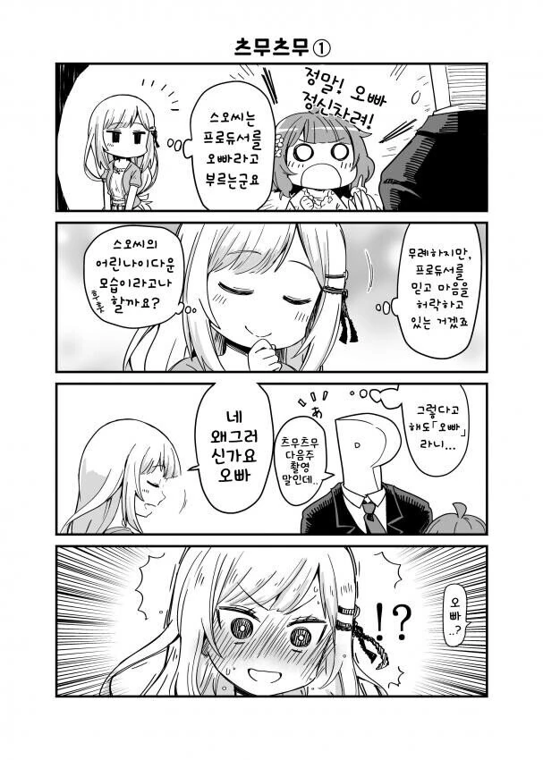[@] 말실수하는 난난이.manhwa