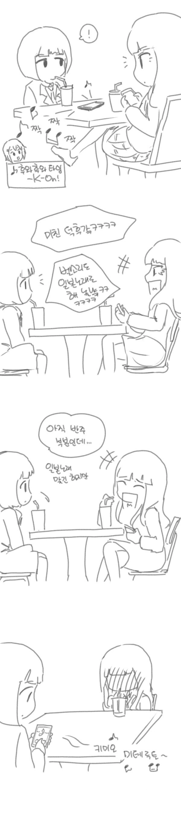 덕후가 인싸인척하는.manhwa