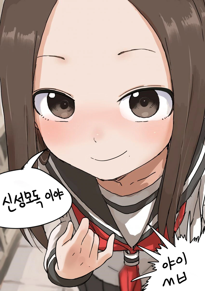 ㄱㅎ)ㅈㄲㅈ를 잘 보여주는 타카기양.manhwa - 이미지 8