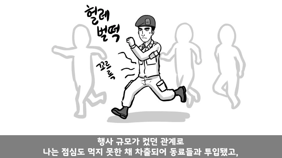 평시 주적은 간부가 정답인 일화 - 이미지 5